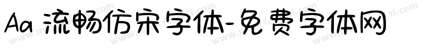 Aa 流畅仿宋字体字体转换